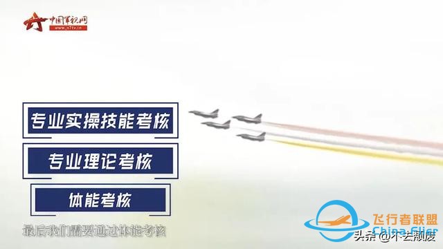 科普飛行員胸前標識的“玄機”？細節滿滿！知識滿滿-7565
