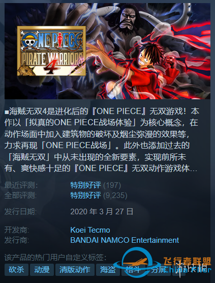 Steam每日特惠：文明6白金版0.9折《皇牌空戰7》1.5折-8461