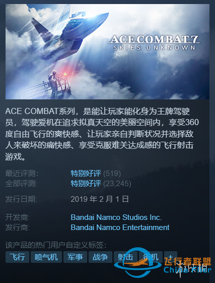 Steam每日特惠：文明6白金版0.9折《皇牌空戰7》1.5折-9320