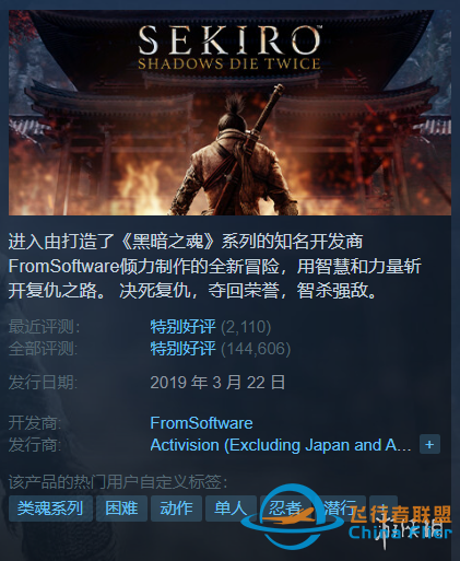 Steam每日特惠：文明6白金版0.9折《皇牌空戰7》1.5折-2552