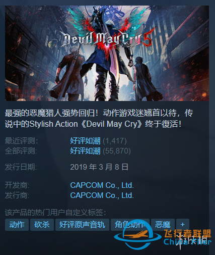 Steam每日特惠：文明6白金版0.9折《皇牌空戰7》1.5折-7921