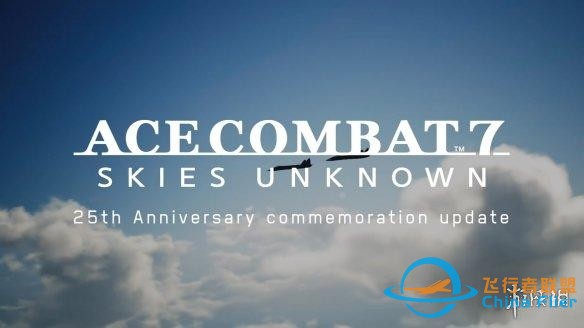 《皇牌空戰7》將推免費更新/新機體紀念系列25周年-6195