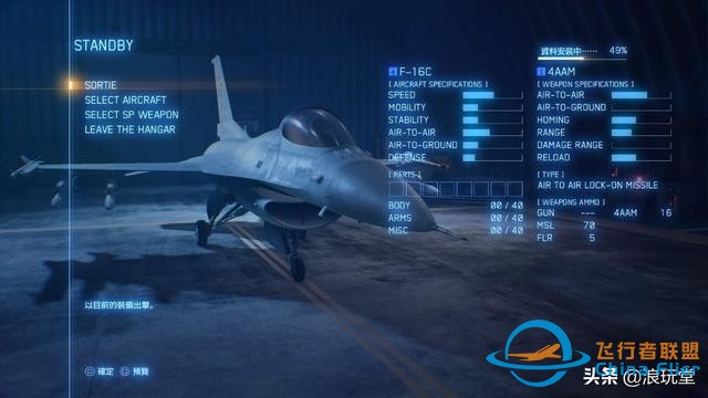蒼藍的天空下上演的空戰傳奇：《皇牌空戰7：未知的天空》評測-5822