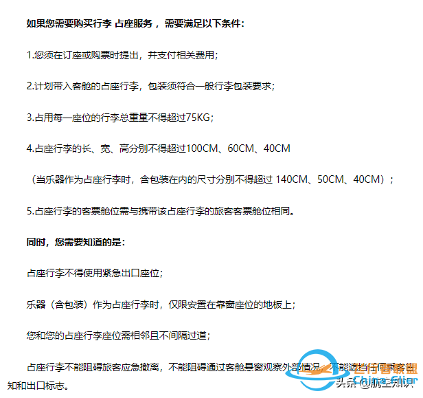 收藏丨新規下各航司對行李的要求有哪些？-8633