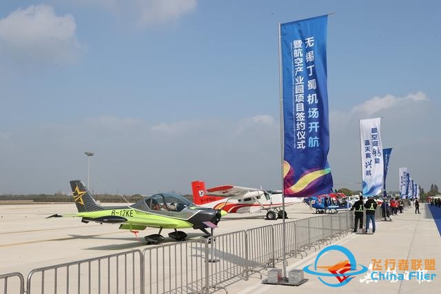 無錫丁蜀機(jī)場正式開航！無錫成功構(gòu)建通用航空與運(yùn)輸航空“雙機(jī)場”體系-404