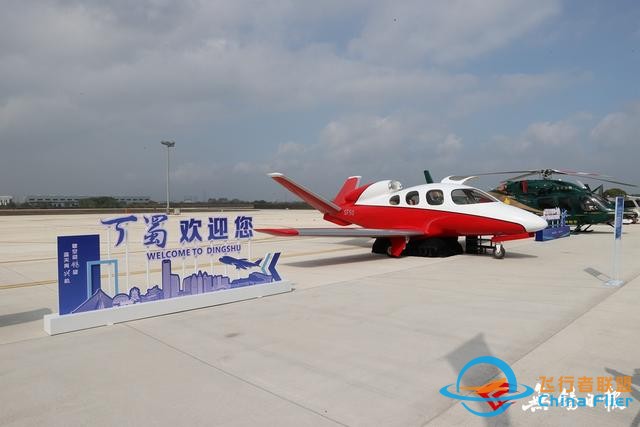 無錫丁蜀機(jī)場正式開航！無錫成功構(gòu)建通用航空與運(yùn)輸航空“雙機(jī)場”體系-9071