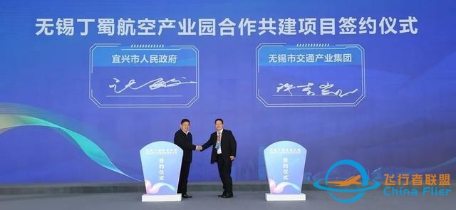 無錫丁蜀機(jī)場正式開航！無錫成功構(gòu)建通用航空與運(yùn)輸航空“雙機(jī)場”體系-510