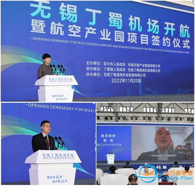無錫丁蜀機場正式開航！我市成功構建通用航空與運輸航空“雙機場”體系-4551