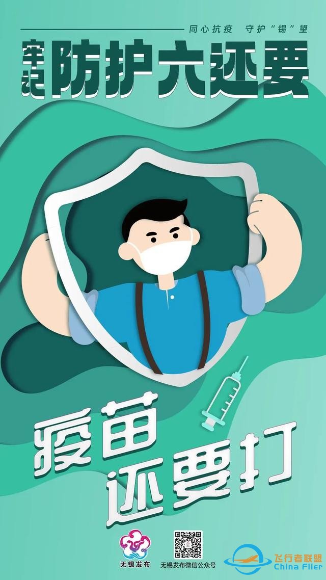 無錫丁蜀機場正式開航！我市成功構建通用航空與運輸航空“雙機場”體系-6428