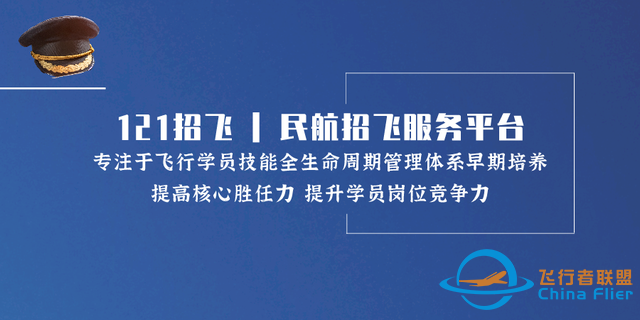 畢業(yè)季：飛行技術(shù)結(jié)業(yè)是階段性的勝利更是全新的開(kāi)始-8737