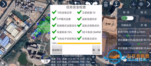 無人機航測怎么進行航線規劃？（附航測整體流程）-9907