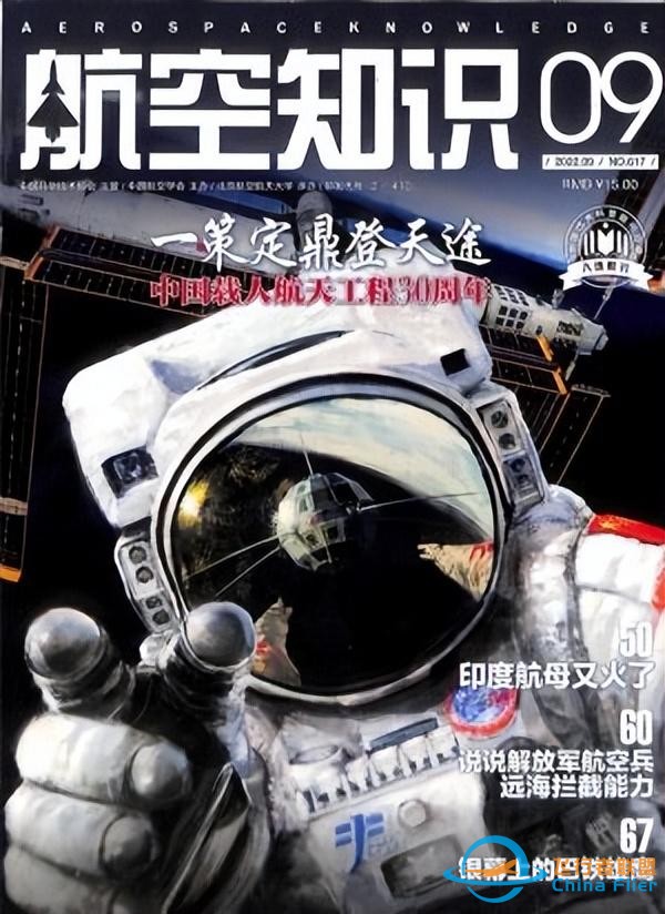 誰在為航空愛好勒緊錢包，這套權威專業的《航空知識》也太劃算了-7289