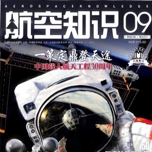 誰在為航空愛好勒緊錢包，這套權威專業的《航空知識》也太劃算了