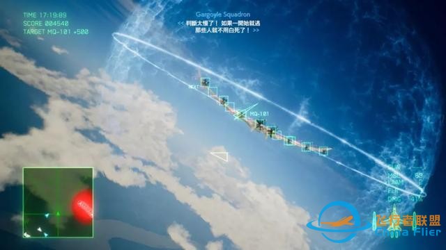 《皇牌空戰7 未知天際》評測——令人尖叫的飛行模擬-7336