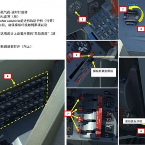 DCS L-39 ALBATROS信天翁 中文指南 3.12啟動(dòng)程序
