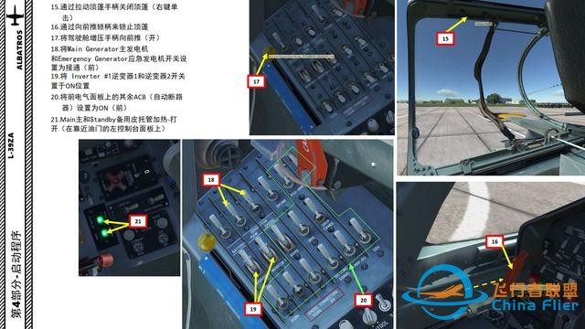 DCS L-39 ALBATROS信天翁 中文指南 3.12啟動程序-5450 DCS L-39 ALBATROS信天翁 中文指南 3.12啟動程序-5450