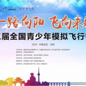 本周五，漢陽將迎來一場國家級青少年體育賽事