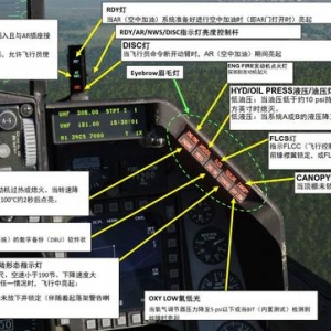 DCS F-16CM戰斗機 VIPER毒蛇 中文指南 3.13指示燈