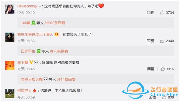 川航備降親歷者：飛機瞬間下降第一反應抱緊女朋友 擔心“粉身碎骨”-9077