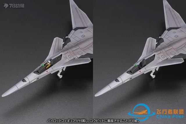 游戲《皇牌空戰(zhàn)》：XFA-27 戰(zhàn)斗機-7056