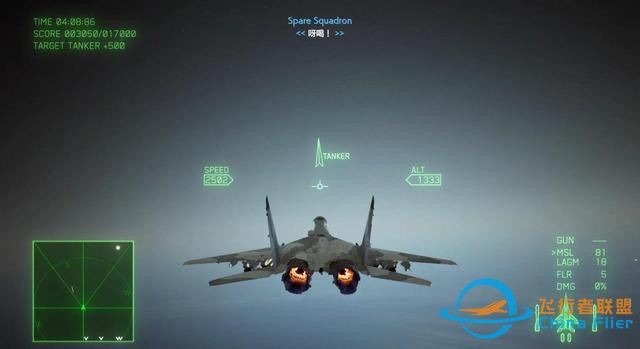 《皇牌空戰7：未知空域》評測：告訴我，那邊的天空是什么顏色-5139