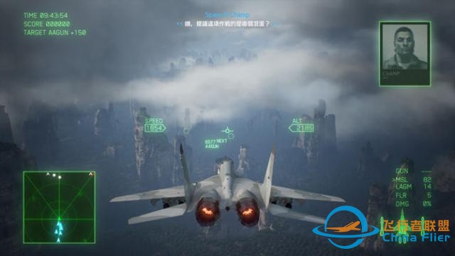 《皇牌空戰7：未知天際》評測：天空也是殺人的武器-3775