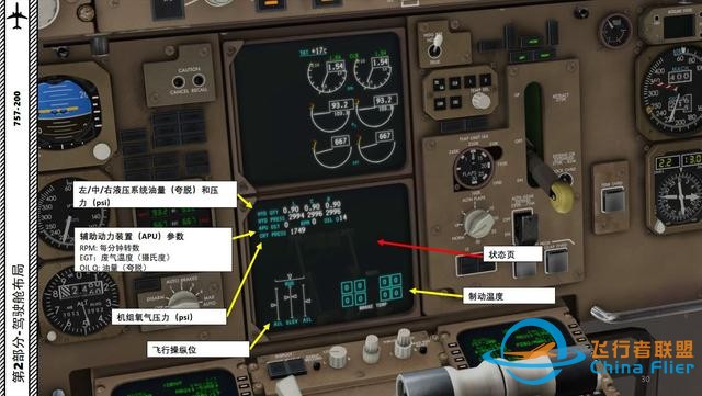 XP11 FF 波音757 中文指南 2.8輔助動力裝置-1775 XP11 FF 波音757 中文指南 2.8輔助動力裝置-1775