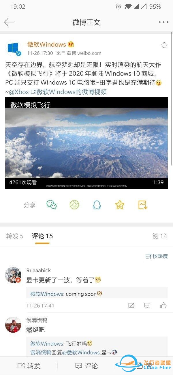 《微軟模擬飛行》將在2020年登陸Windows 10商店-7017