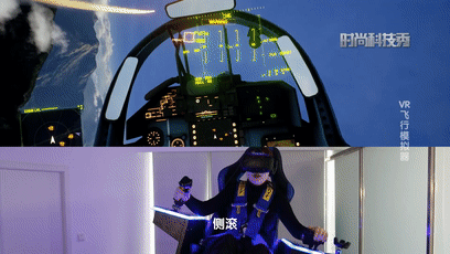 VR飛行模擬器打破空間限制，帶你體驗“飛”一般的感覺-8887