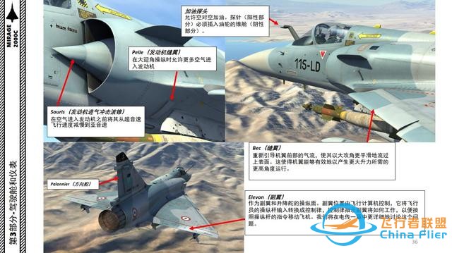 DCS Mirage幻影2000C 中文指南 3.9空中加油-3166 DCS Mirage幻影2000C 中文指南 3.9空中加油-3166