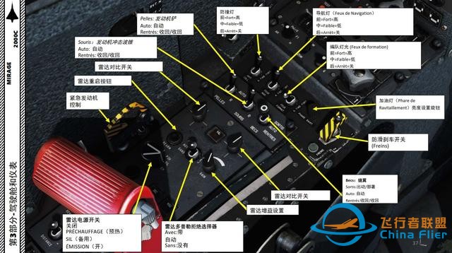 DCS Mirage幻影2000C 中文指南 3.9空中加油-3719 DCS Mirage幻影2000C 中文指南 3.9空中加油-3719