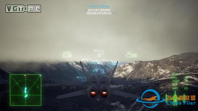 《皇牌空戰(zhàn)7》評測：劃破靜寂長空的引擎轟鳴-670