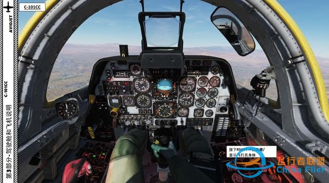 DCS C-101CC 教練機 中文指南 3.1變形-8487 DCS C-101CC 教練機 中文指南 3.1變形-8487