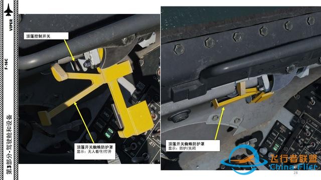 DCS F-16CM戰斗機 VIPER毒蛇 中文指南 3.6噴氣燃料-4463 DCS F-16CM戰斗機 VIPER毒蛇 中文指南 3.6噴氣燃料-4463