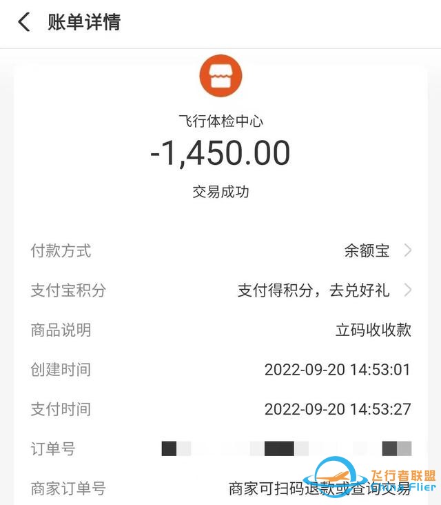 云投訴｜重慶某通用航空公司“低門檻”招飛 應聘者交1450元體檢后未被錄用-2184