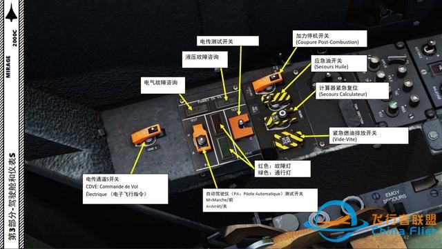 DCS Mirage幻影2000C 中文指南 3.11敵我識別-5297 DCS Mirage幻影2000C 中文指南 3.11敵我識別-5297