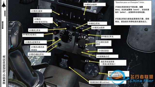 DCS Mirage幻影2000C 中文指南 3.11敵我識別-3315 DCS Mirage幻影2000C 中文指南 3.11敵我識別-3315