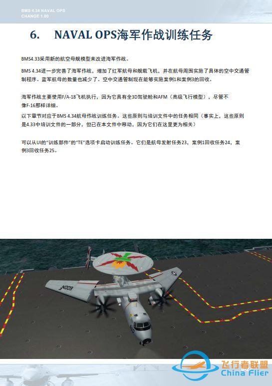 模擬飛行 BMS 中文手冊(cè) 海上行動(dòng) 5.2自動(dòng)油門-5316