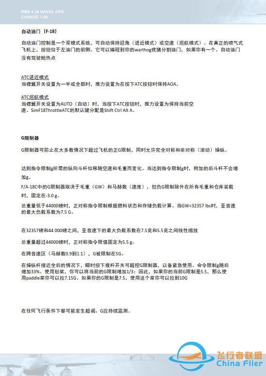 模擬飛行 BMS 中文手冊(cè) 海上行動(dòng) 5.2自動(dòng)油門-8710