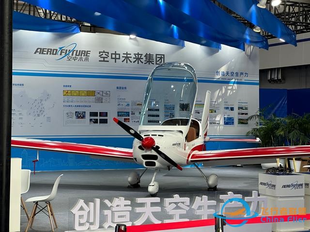2021-2022中國通用航空主要數據解讀 | 空中未來航空俱樂部-1224