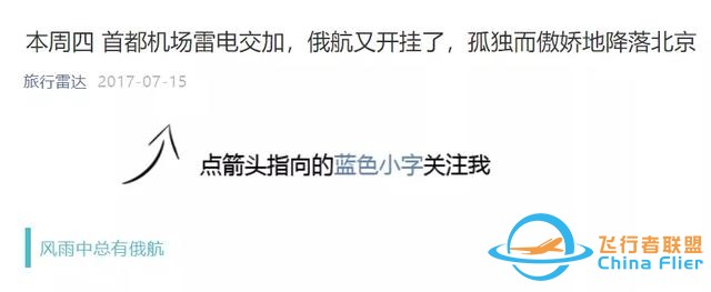 突發，涉嫌間諜行為！Flightradar24中國區下架-1330