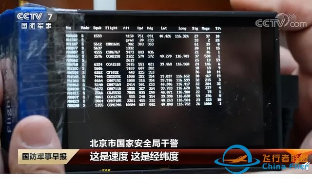 突發，涉嫌間諜行為！Flightradar24中國區下架-518