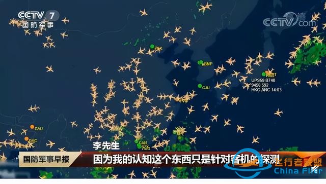突發，涉嫌間諜行為！Flightradar24中國區下架-9902