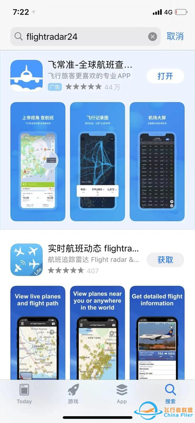 突發，涉嫌間諜行為！Flightradar24中國區下架-3835