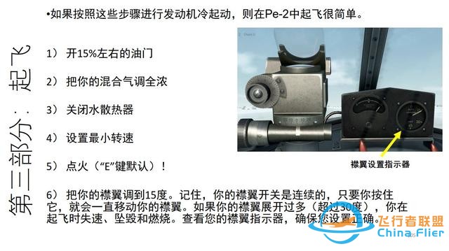 IL-2 中文指南 Pe-2比什卡110 3.1所需燃料-1934 IL-2 中文指南 Pe-2比什卡110 3.1所需燃料-1934