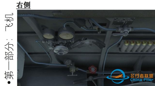 IL-2 中文指南 拉格-3 1.2駕駛艙-9565