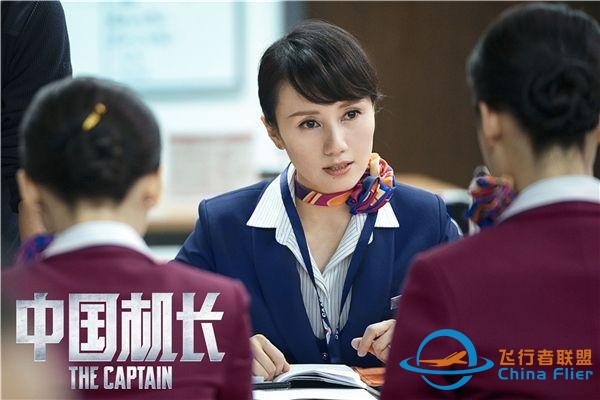《中國機長》票房25億，全片30個精心設計的細節，你看懂了幾個？-1178