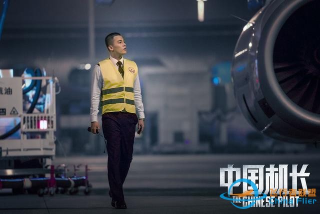 《中國機長》票房25億，全片30個精心設計的細節，你看懂了幾個？-292