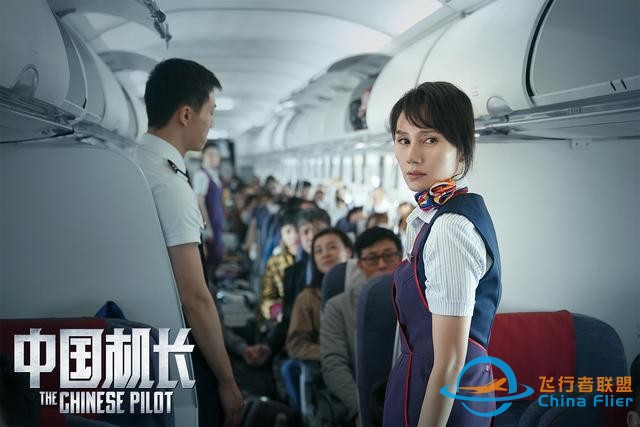 《中國機長》票房25億，全片30個精心設計的細節，你看懂了幾個？-7407