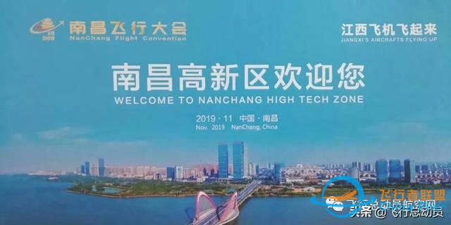 「2019南昌飛行大會」南昌飛行大會全攻略！還有飛行表演計劃表-2738